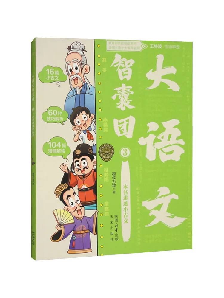 Book-Winshare A That Thoroughly Explains Classical Prose