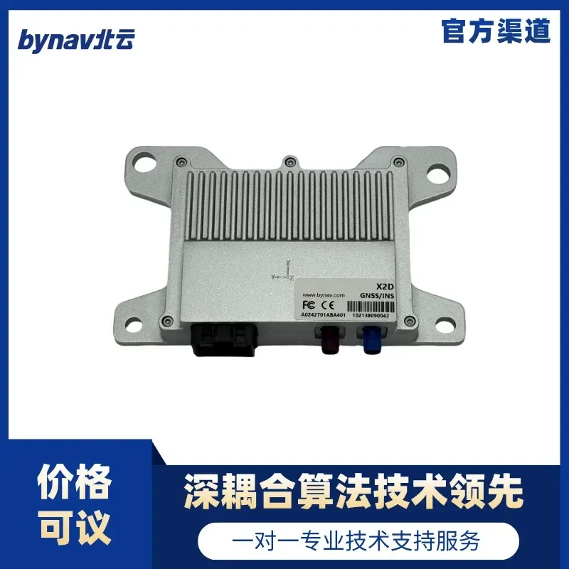 Beiyun X2D vehicle-level integrated navigation system receiver, centimeter-level positioning L4 unmanned positioning attitude