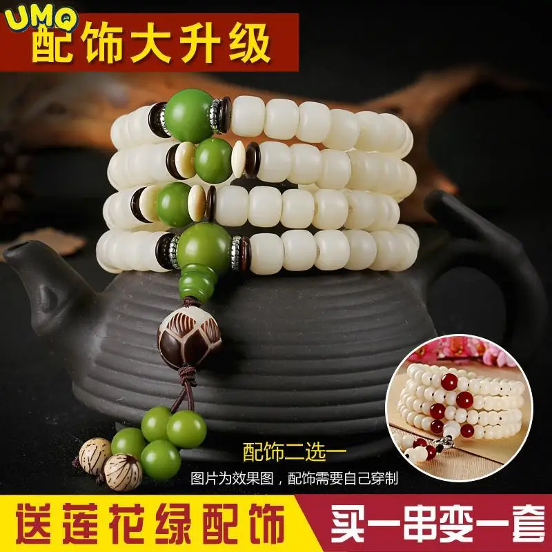 

Natural White Jade Bodhi Root High Density Shun Hand String Buddha Beads Bracelet 108 Necklaces Arts and Amusement Accessories M