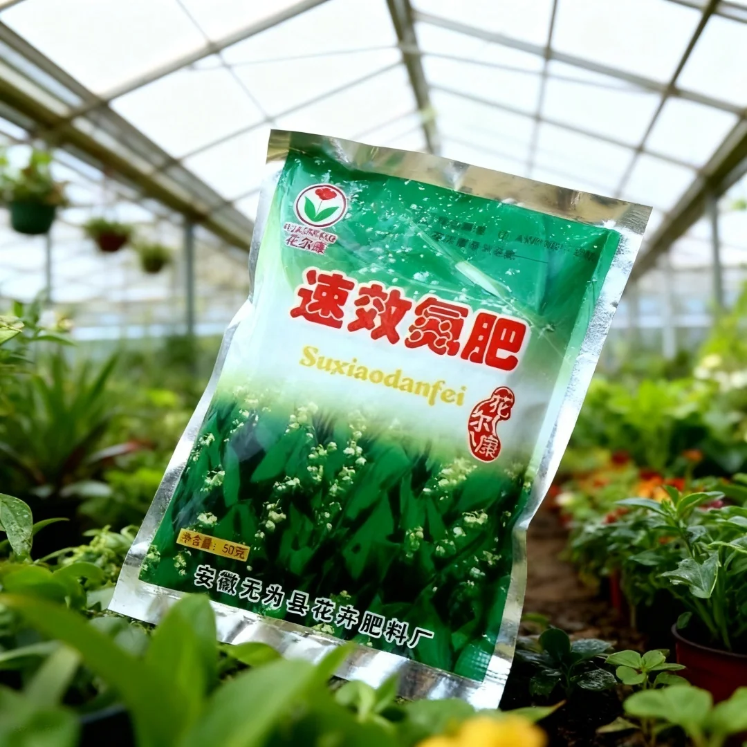 50g Flowers plant available nitrogen fertilizer home gardening potted flowers fertilizer