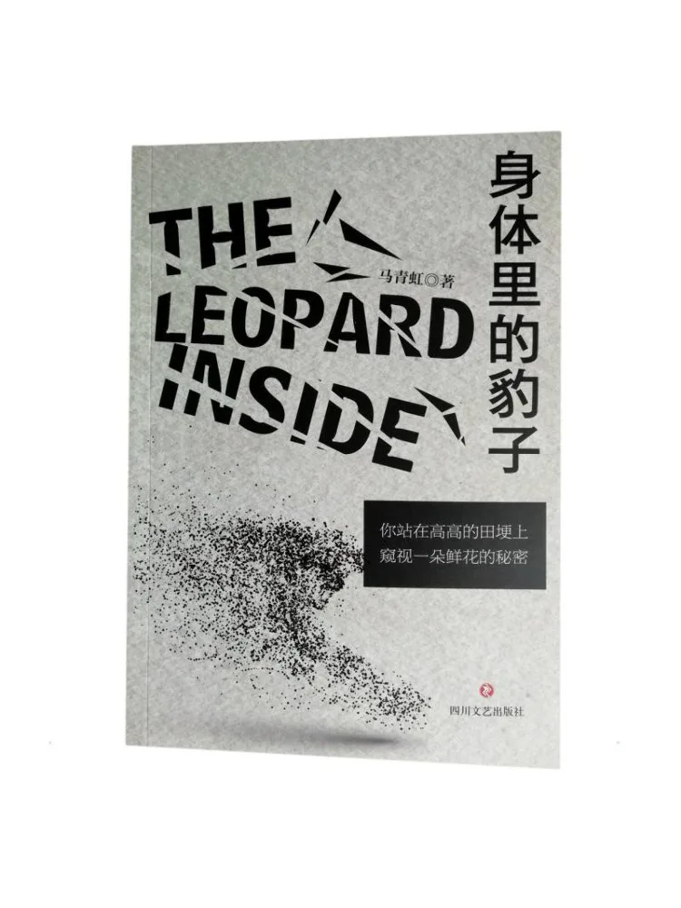 

Книга-Winshare The Leopard Within