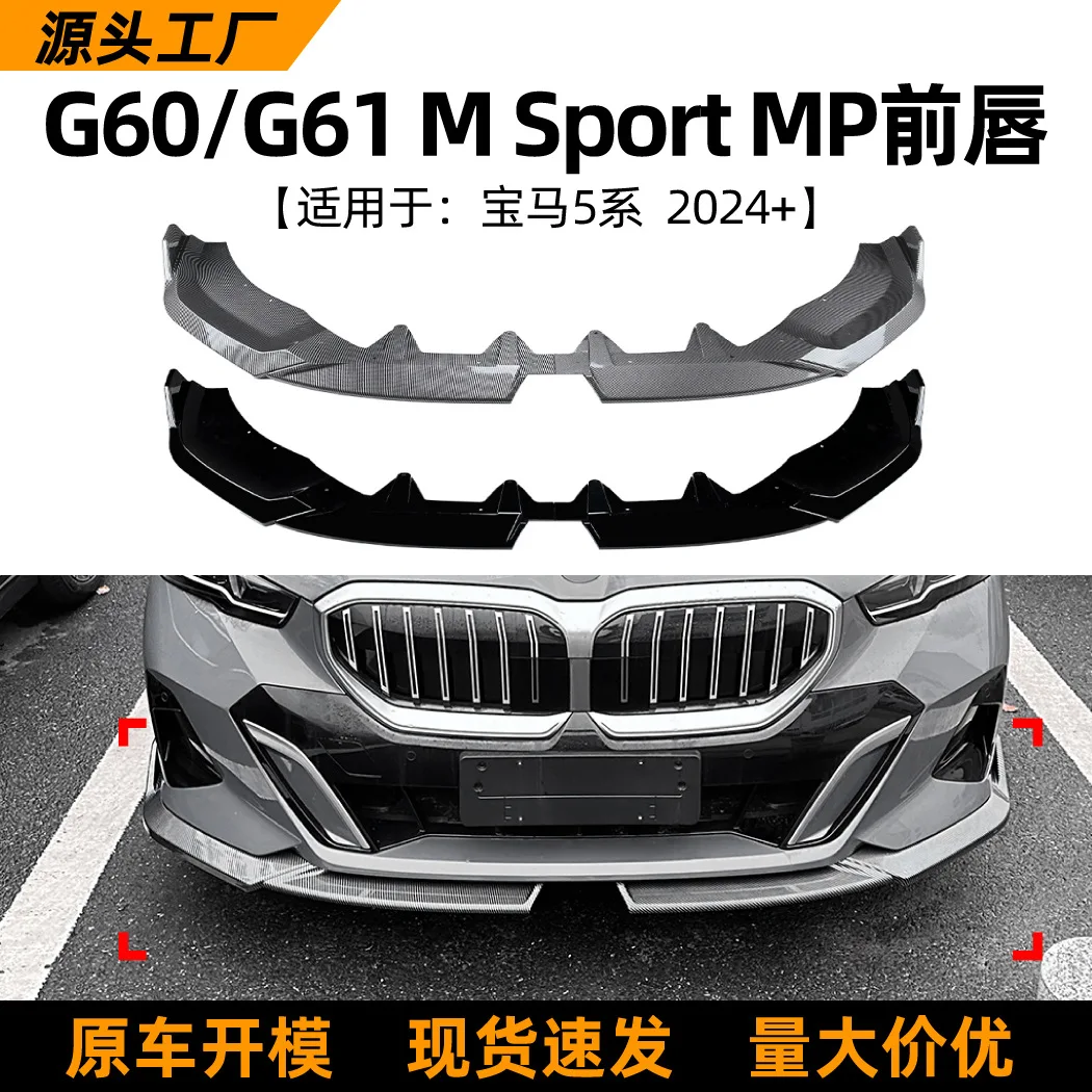 

BM5 Series I5 G60 G61 2024+MP Front Lip Spoiler Modification Accessory Suitable for Front Shovel Nose Modification