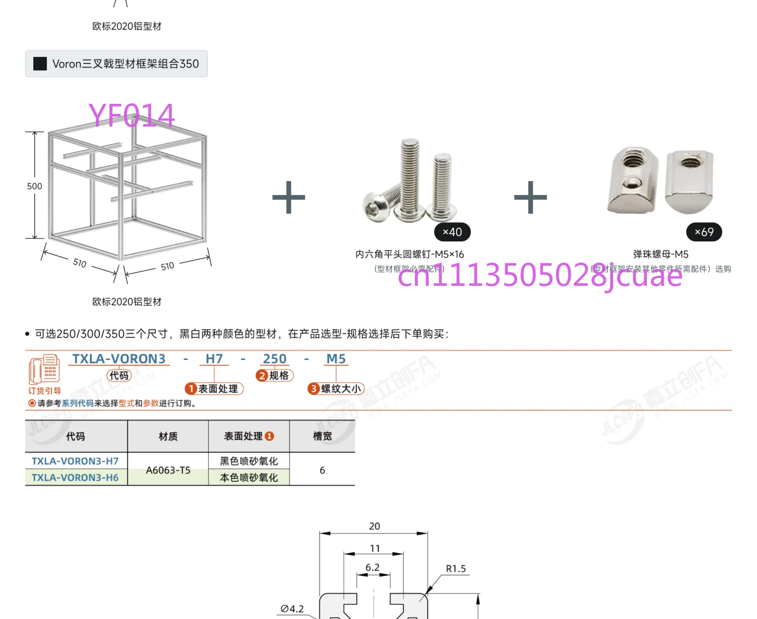 

European Standard Aluminum Profile Frame for 3D Printer Trident VORON2.4 Big Fish TT310 - Durable Construction Kit