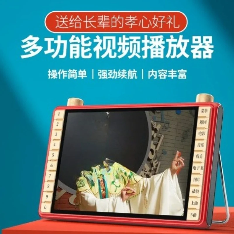 Elderly people the play, square dance Mobile Pentium 4 listening to the play, singing, senior machine radio