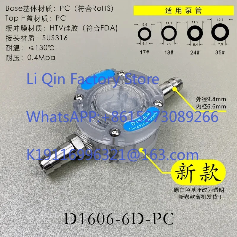 SCPOGO D1606-6 micro fluid pulsation damper diaphragm pump peristaltic pump pulsation buffer