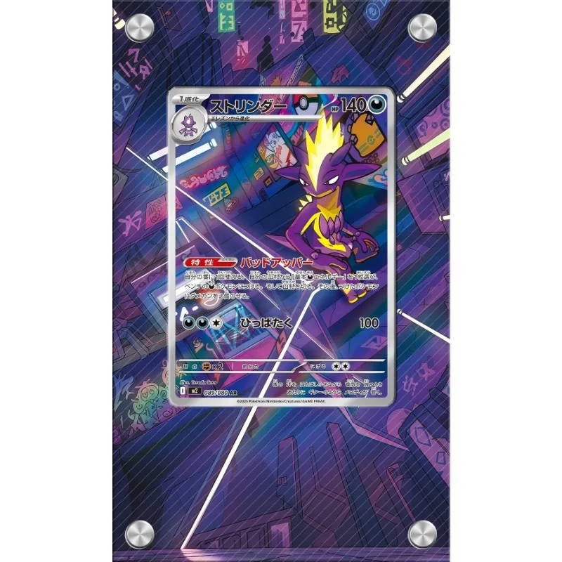 

Art Display for Pokemon Toxtricity Card PTCG Keychain Anime Game Collectibles Anime Merchandise Acrylic Protective Case ToysGift