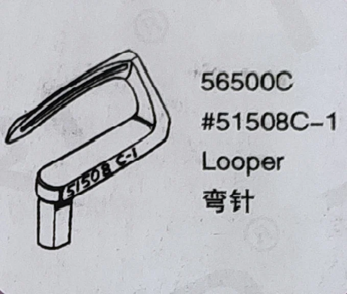 

(2 шт.) Looper 51508C-1 для специальных швейных машин UNION 56500C