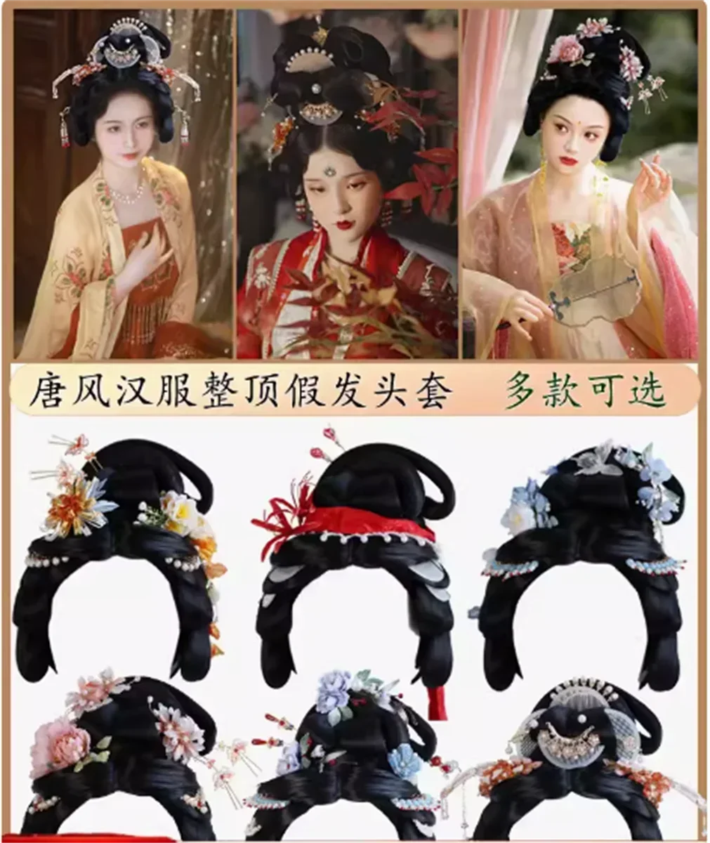 Antique wig integrated top hair set, Tang style Hanfu