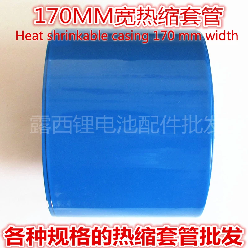 1kg/lot 18650 battery skin PVC shrink sleeve single wheel electric vehicle battery cover wide 170MM heat shrinkable film