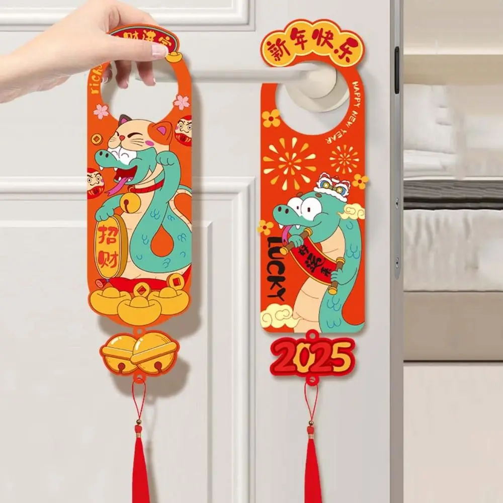 19.29/19.96in New Year Hanging Ornament Snake Blessing Words Doorknob Pendants Bronzing Lucky Character