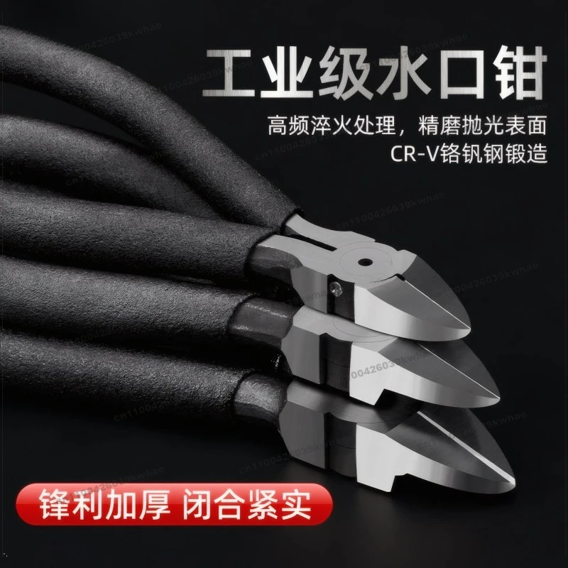 Electrical Wire Clippers, Flat-mouth Clippers, Industrial-grade Model Diagonal-mouth Diagonal-mouth Pliers