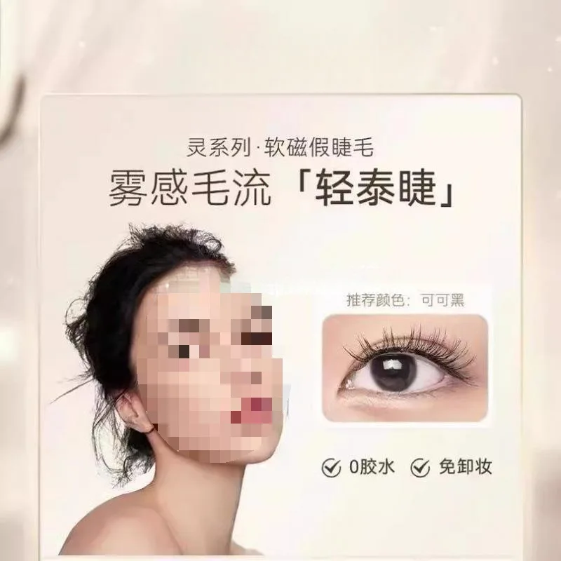 Magnetic eyelashes Soft magnetic eyelashes Thick plain zero glue Slender curling eyelashes Full style