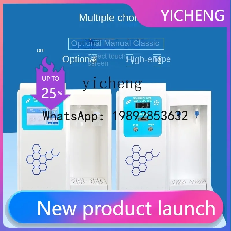 

Ультра-очиститель воды S6: Лабораторное оборудование для деионизированной воды, устройство для очистки воды, дистиллятор для лабораторий и медицинских учреждений