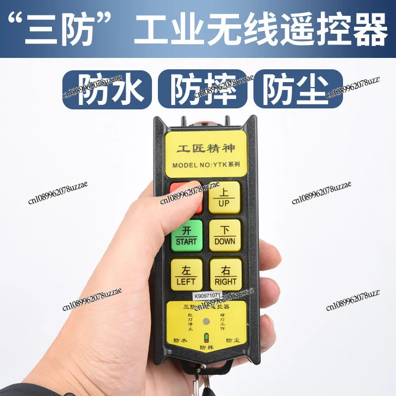 Wireless Remote Control 380V Electric Hoist 220 Hoist F21 Three-phase Industrial Remote Control