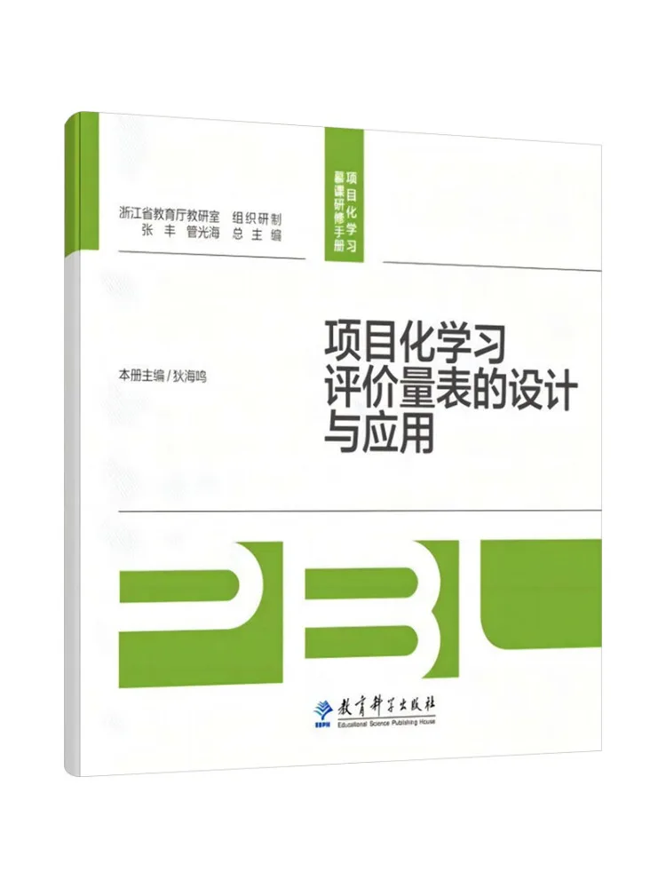 

Book-Winshare Дизайн и применение оценочной шкалы обучения на базе проекта