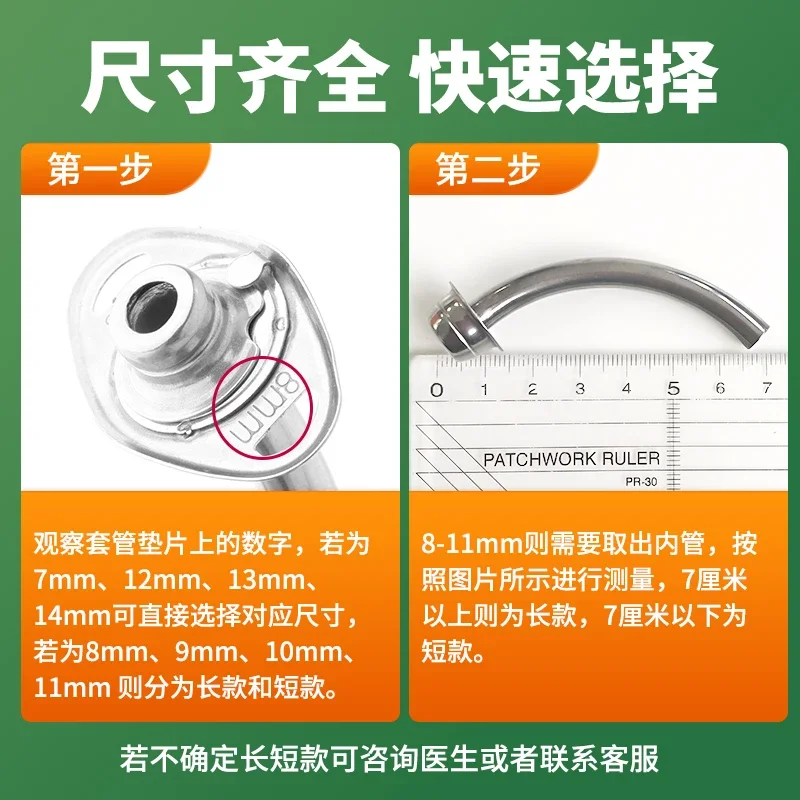 Vitality Tracheostomy Full Larynx Metal Cannula Titanium Alloy Tracheal Cannula Half Larynx Medical Tracheotomy Intubation.