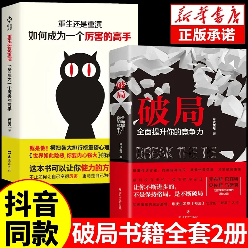 Libro inspirador para adultos que mejora de forma Integral tu competencia, te enseña a guiar el regreso del camino de la vida