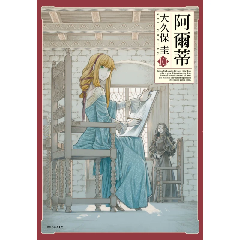 

Alti 10 Kei Okubo Cuttingedge Publishing House 9789571099774 Book