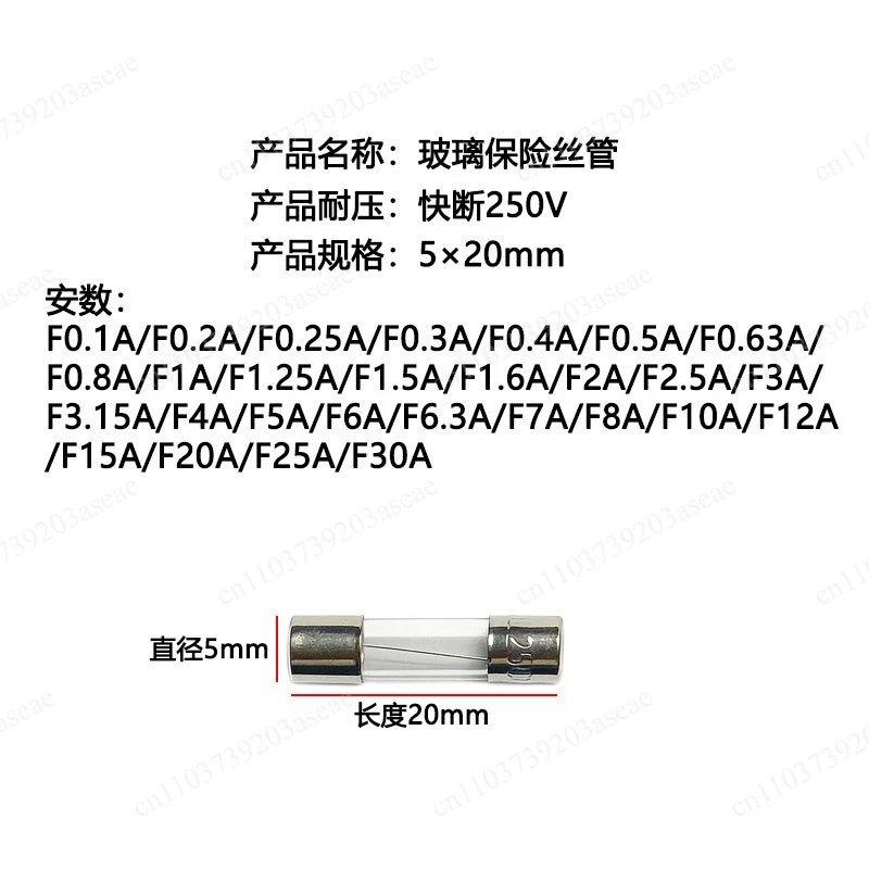 10pcs  5*20 Glass fuse tube T32mA 50mA 0.5A 0.25A F200mA 630mA 250V