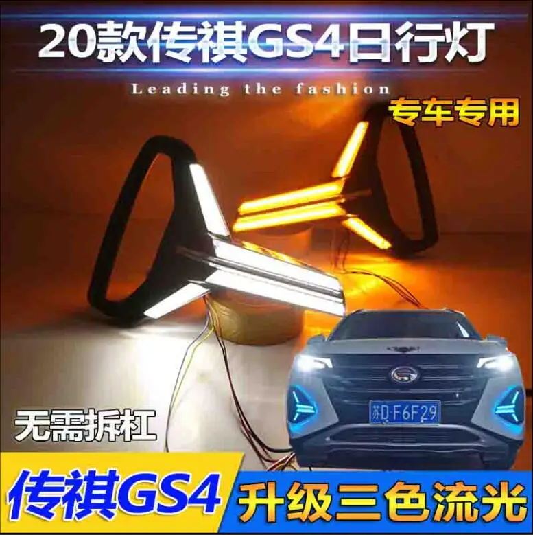 

1set car bumper headlight Trumpchi GS4 daytime light 2020~2021y DRL car accessories LED headlamp Trumpchi GS4 fog light