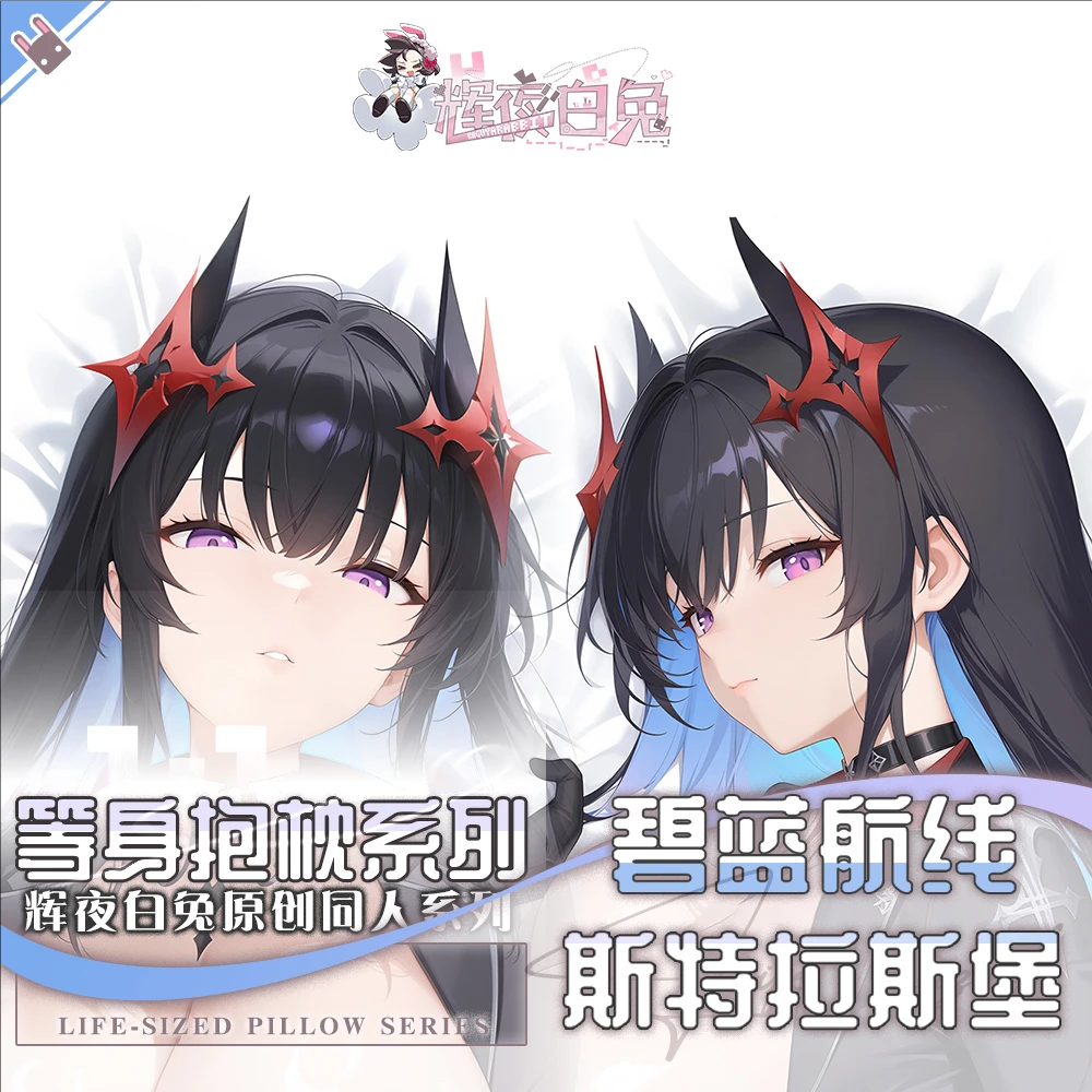 

Azur Lane Strasbourg Anime Game Dakimakura Hing Body PillowCase Cushion Otaku Bed Linings Xmas
