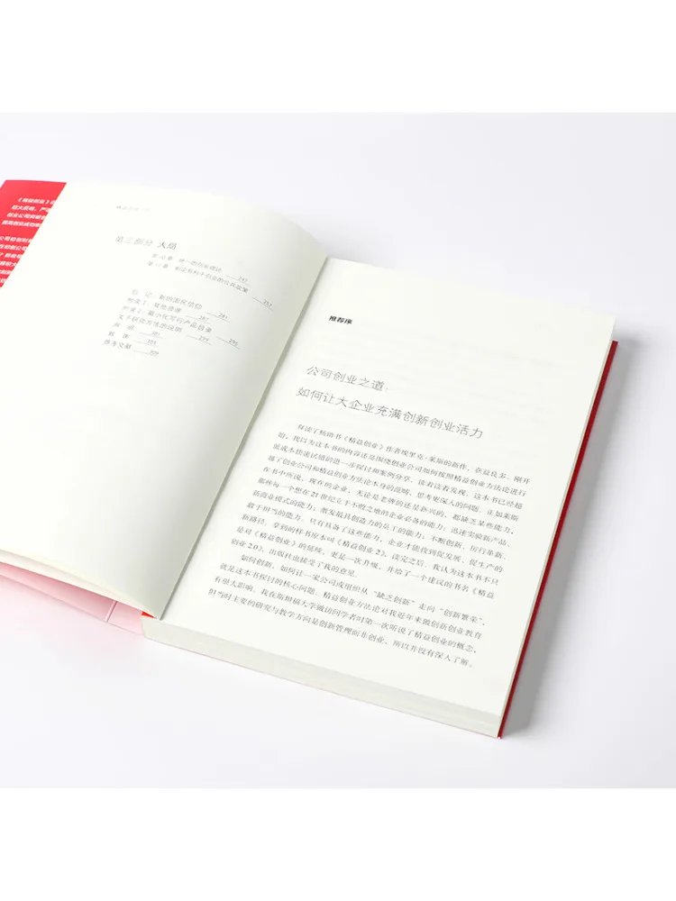 كتاب-Winshare Precision Entrepreneurship 2 0 #2