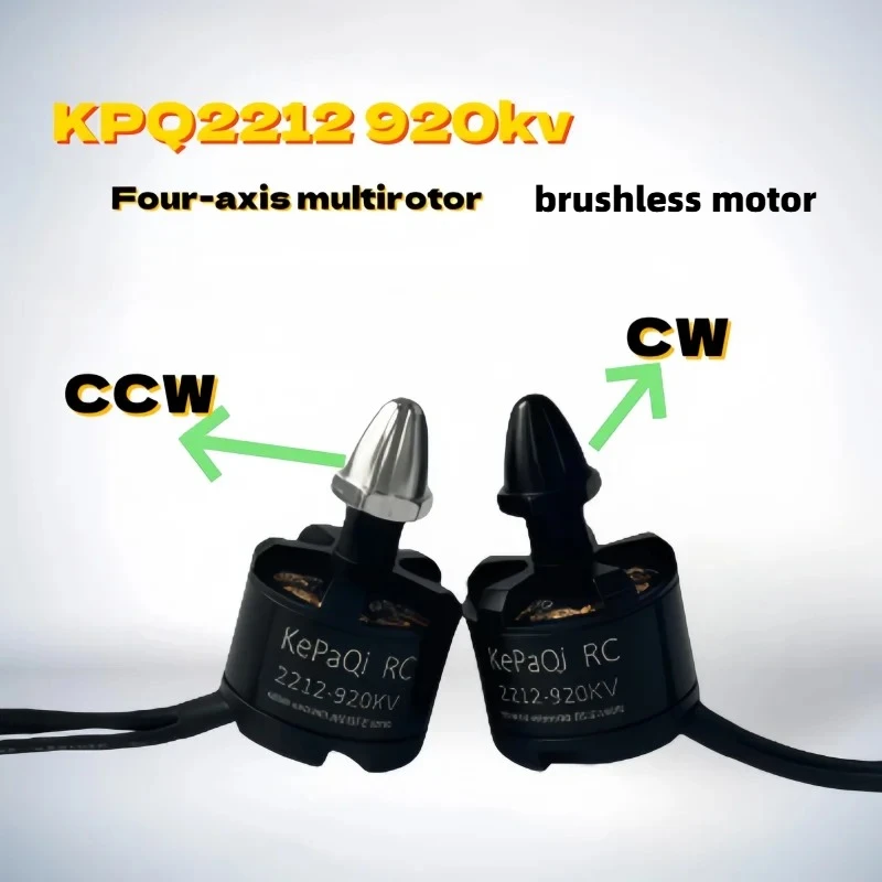 ローターウィング DJI DJI Phantom 専用セルフロックプロペラ KPQ 2212 920KV 4軸6軸ブラシレスモーター 5mmシャフト径