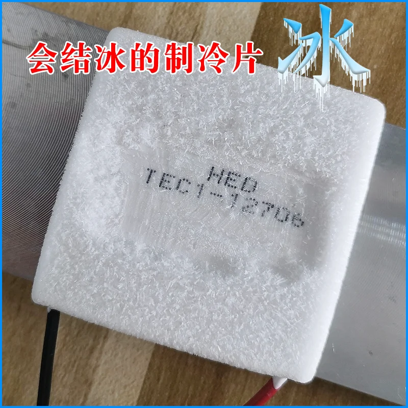 Semiconductor cooling sheet TEC1-12701/12702/12703/12704/12705/12706/12708/12709/12710/12711/12712/12715 with dimensions 40*40MM