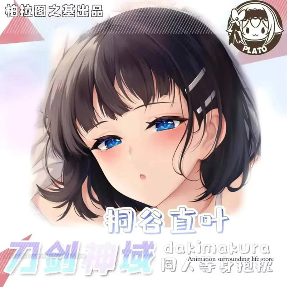 

Dakimakura аниме Sword Art Online Kirigaya Suguha наволочка двусторонний принт обнимающая подушка для тела чехол дропшиппинг