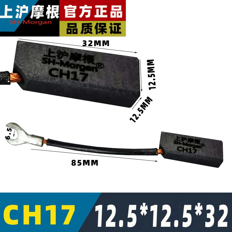 

10pcs CH17 12.5*12.5*32MM T6J Excitation electromechanical brush motor parts generator carbon brush Shanghai Morgan