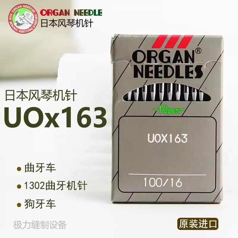 

UOX163 ORGAN NEEDLES Машинная игла для собачьего зуба, игла для шитья зубов UO163, игла для машины, изогнутый зуб, игла для машины