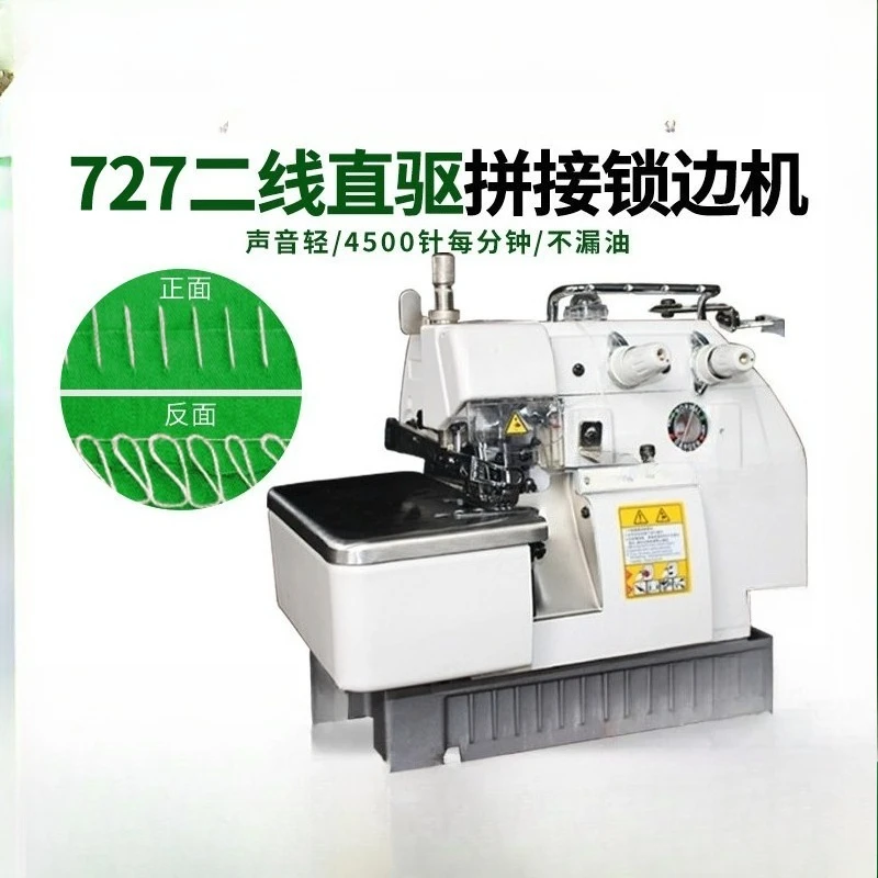 Two-wire wiring machine, copy edge code edge machine, industrial oversewing machine