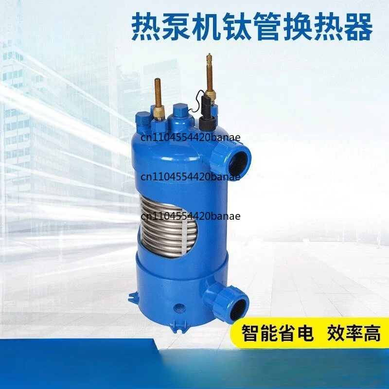 Pool heat pump titanium tube heat exchanger 2P