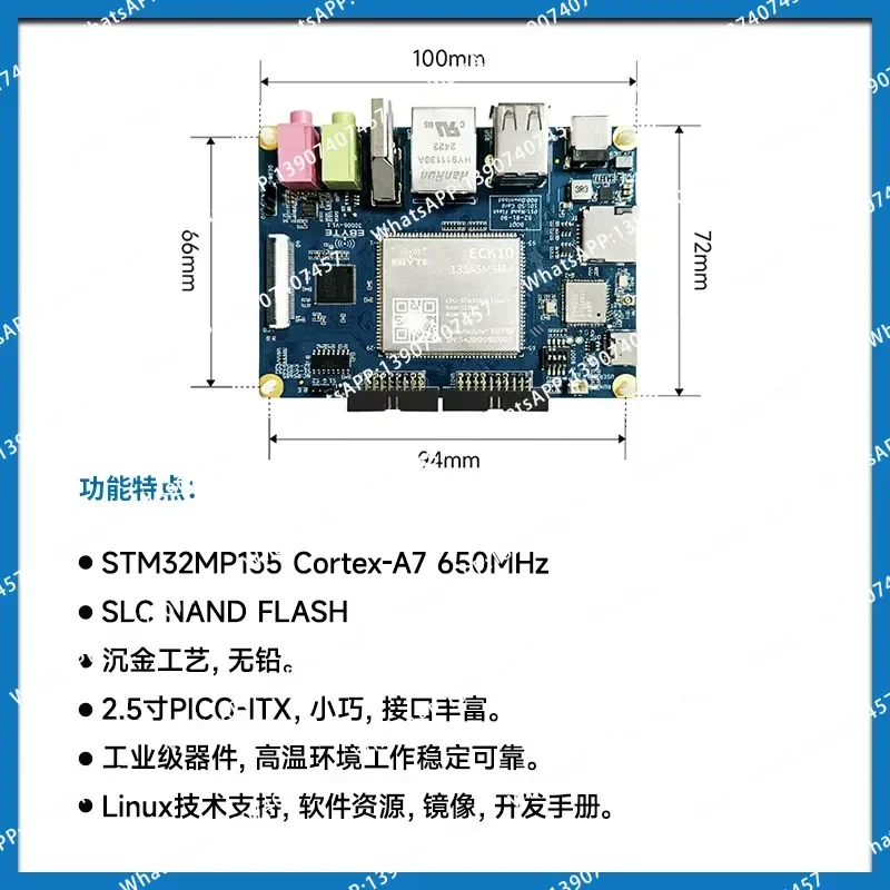 STM32MP135 industrial-grade single-board computer linux gigabit Ethernet CANFD industrial control embedded development board