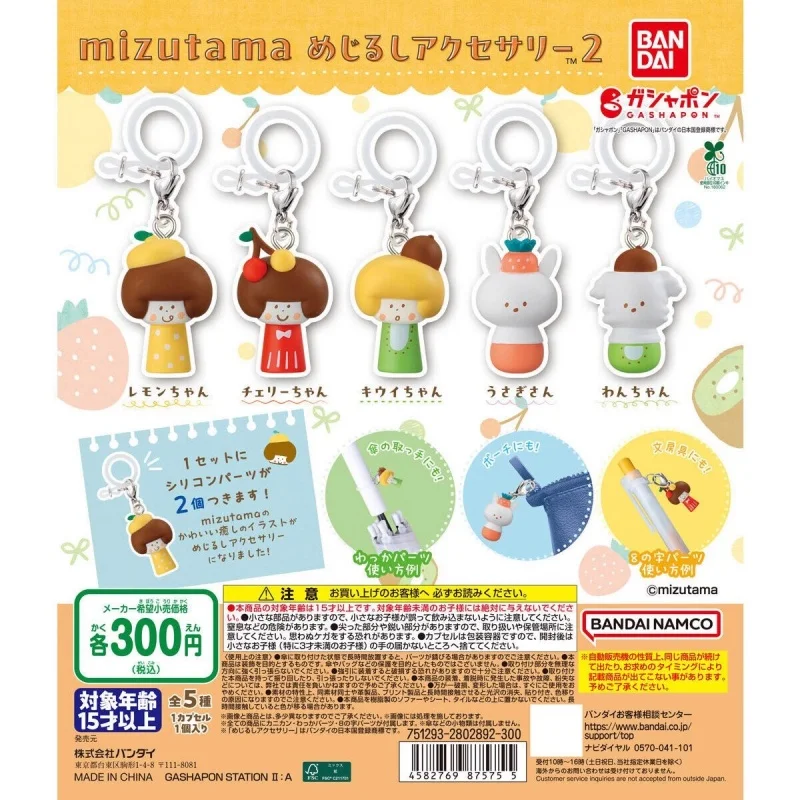 

Bandai Original 5Pcs Gashapon めじるしアクセサリー2 mizutama Toys For Kids Gift Collectible Model Ornaments