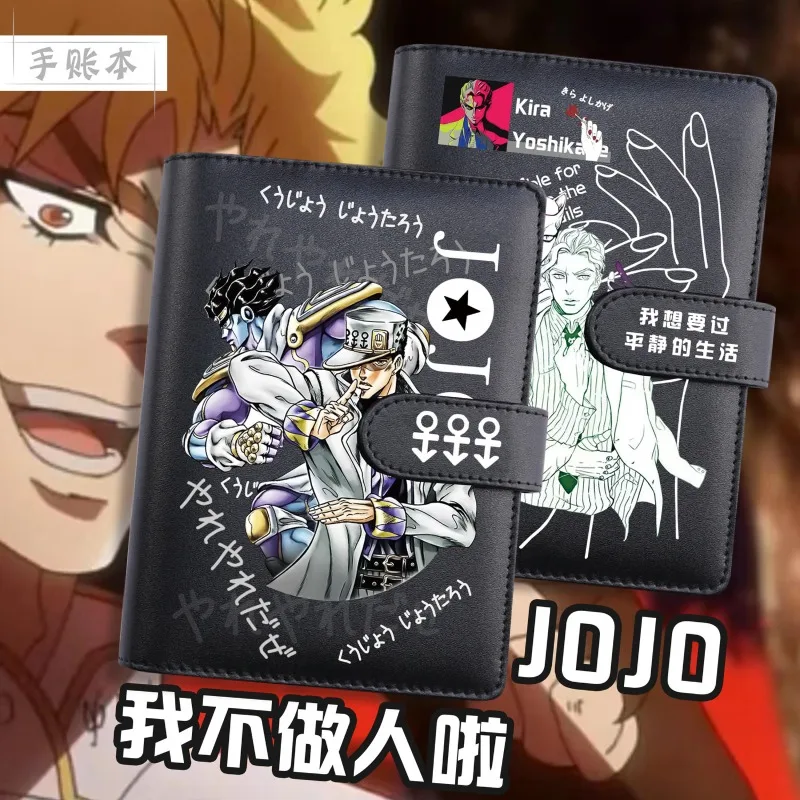 ジョジョの奇妙な冒険 空条承太郎 吉良吉影 新しいシンプルなノート アニメーション 漫画 会計日記 文房具 ギフト