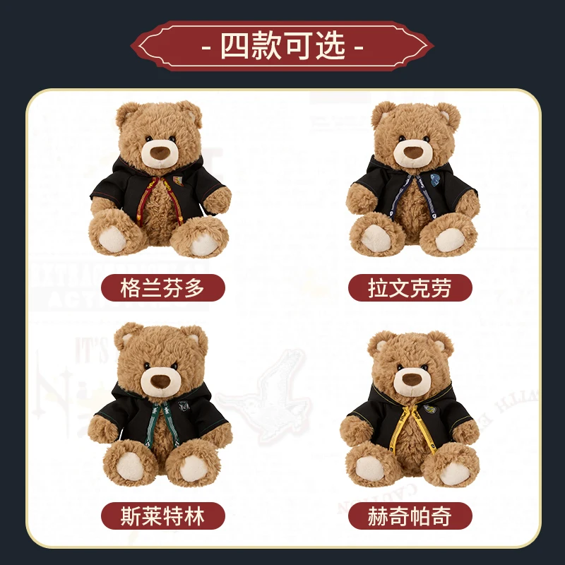 MINISO Harry Potter Series No. 10 Academy Gifford Bear Doll Cute Plush Doll Boy Girl Birthday Gift Tabletop Decoration