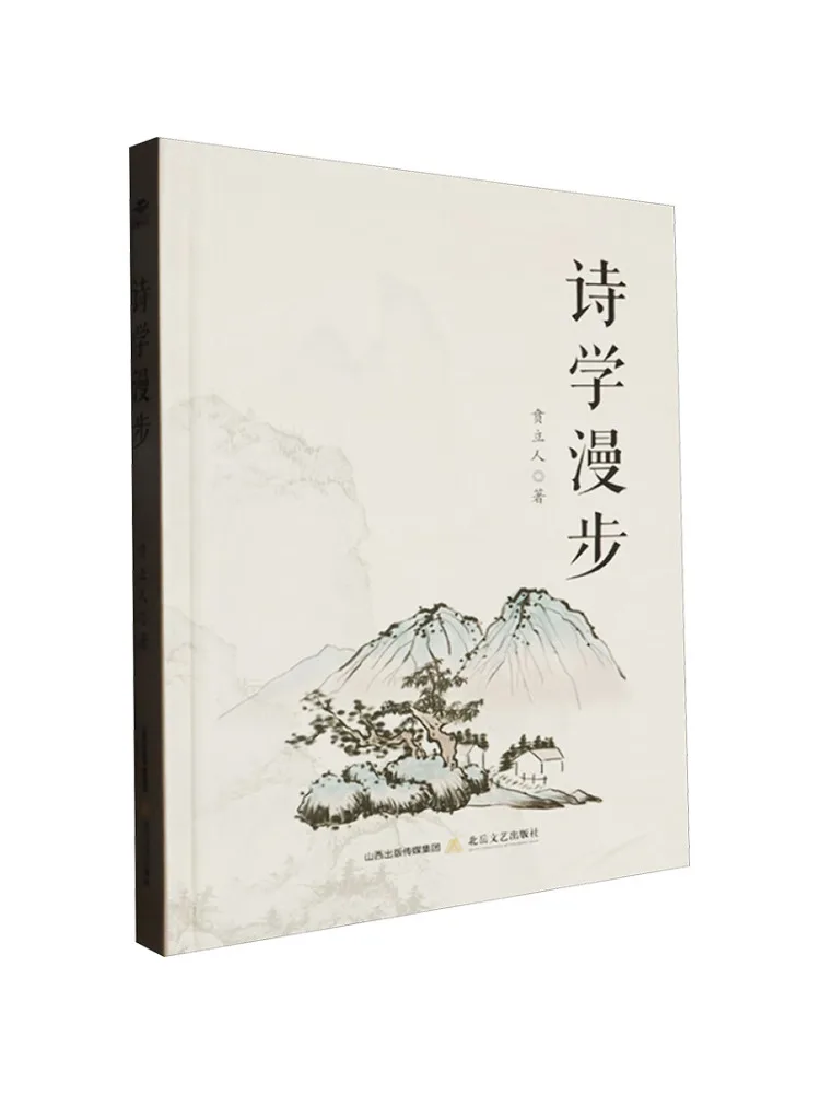 

Book-Winshare Poetic Walk