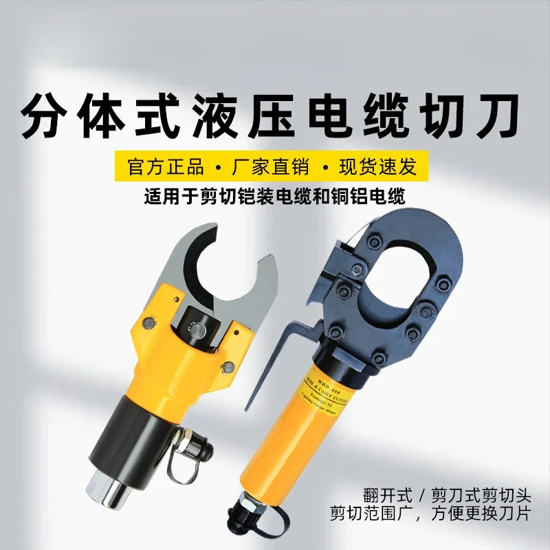 

Huanhu HHD-40F50F Сплит Гидравлическая электрическая машинка для стрижки бронированного кабеля Резак для проволоки