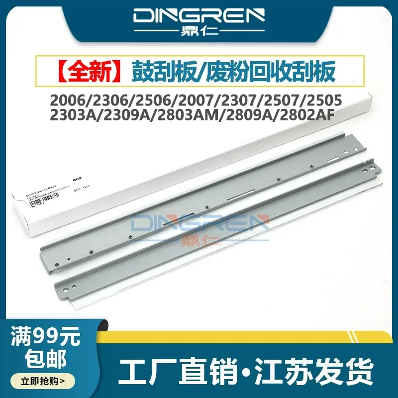 for Toshiba 2006 2306 2506 2007 2307 2507 2505 Toner Cartridge Cleaning Scraper for 2303A 2309A 2803AM 2809A 2802AF Waste