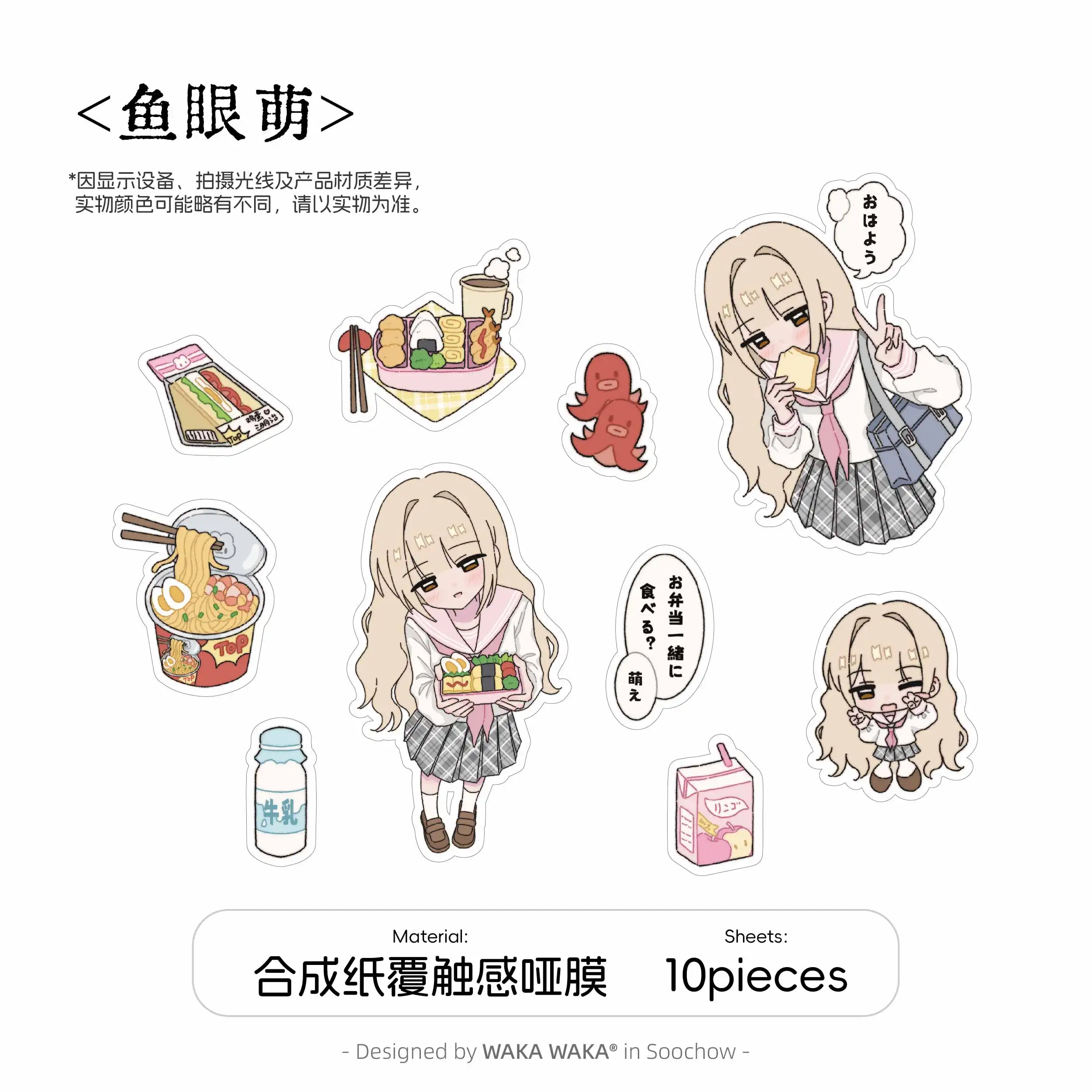Variant: Fish Eye Cute