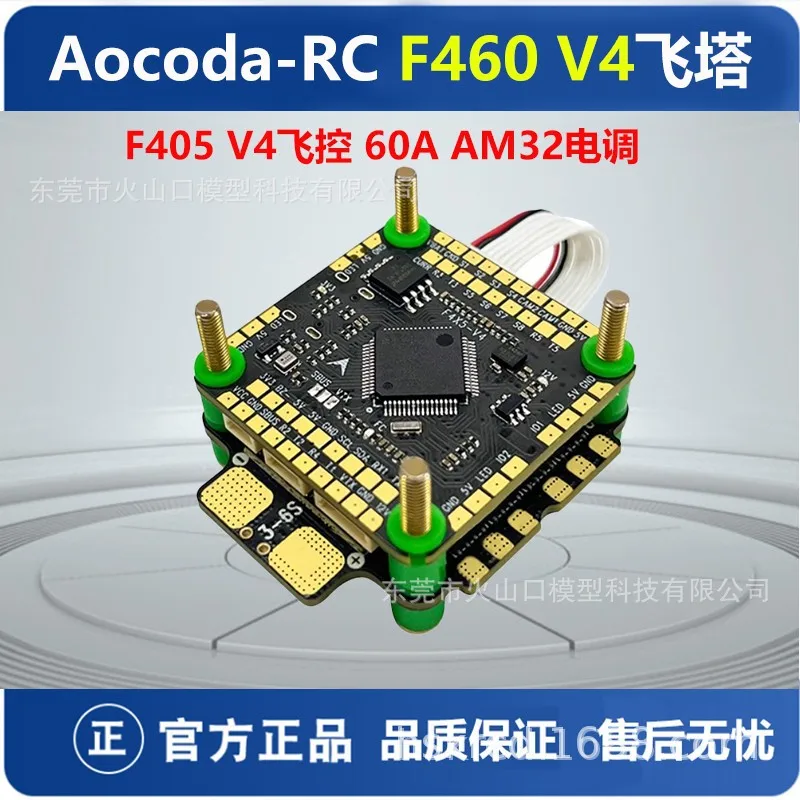 Aocoda RC F460 V4 Flying Tower 60A AM32 Electric Tuned F405 V4 Flight Control Model Aircraft FPV