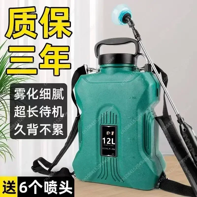 Backpack Electric Sprayer 12L Garden Plant Automatic Mister Rechargeable Agricultural High-Pressure Sprinkler Irrigation Tool