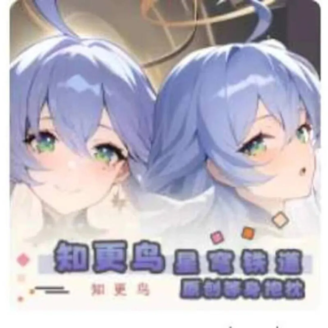 

Anime Honkai: Star Rail Robin Sexy Dakimakura Hing Body Case Cosplay Otaku Pillow Cushion Cover Bedding