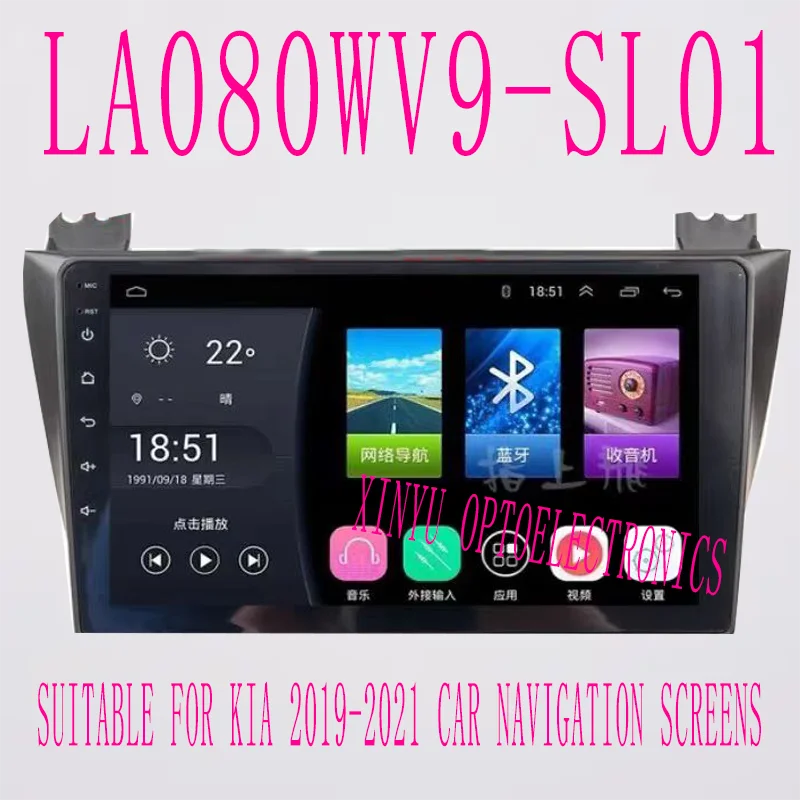 

LA080WV9-SL01 8-inch LCD display with touch panel suitable for Kia 2019-2021 car navigation