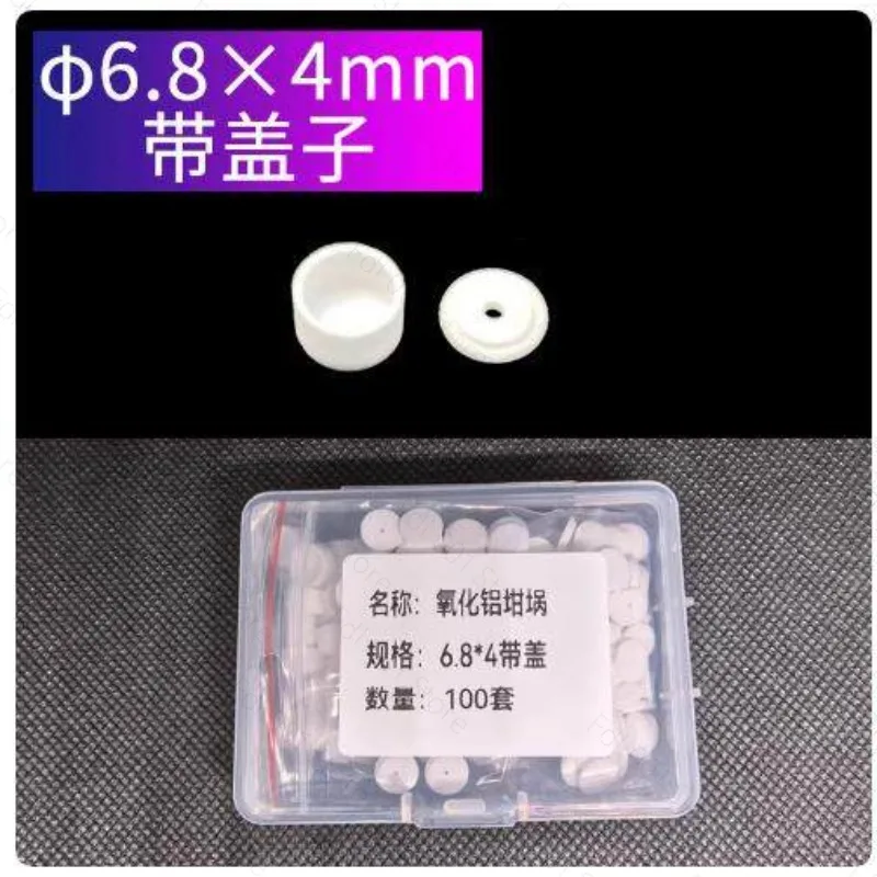 Aluminum Crucible Sample Dish, Heat Resistant , Professional Thermal Analysis Vesse100Pcs Lab Supplies