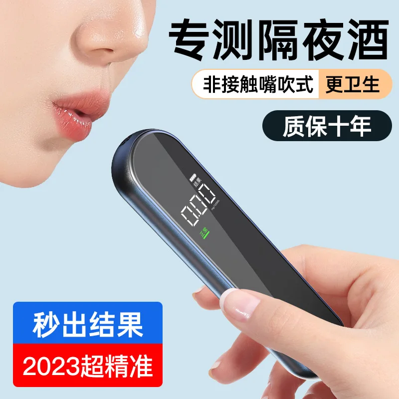 Tester per alcol, rilevamento ad alta precisione di guida ubriaca