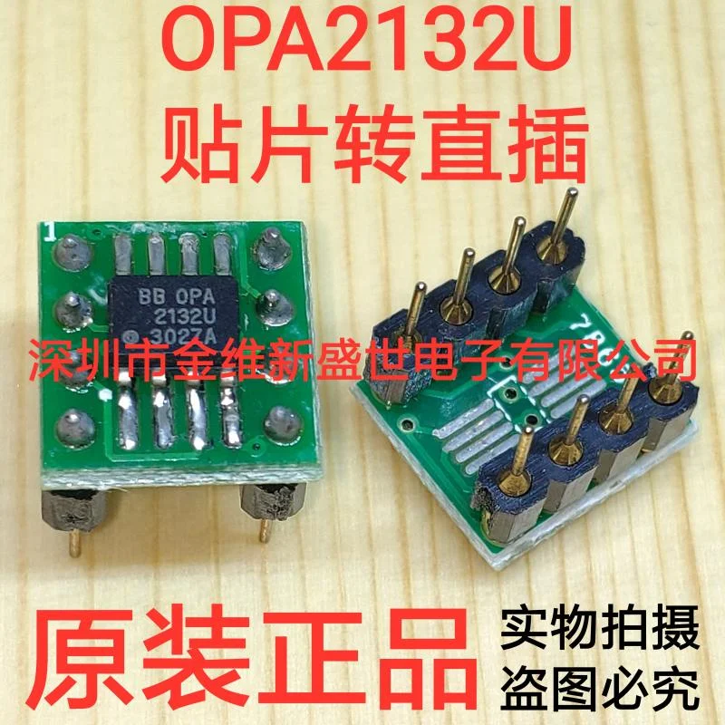 1PCS  OPA2132U  Weld the finished product and convert it into straight insertion PDIP-8