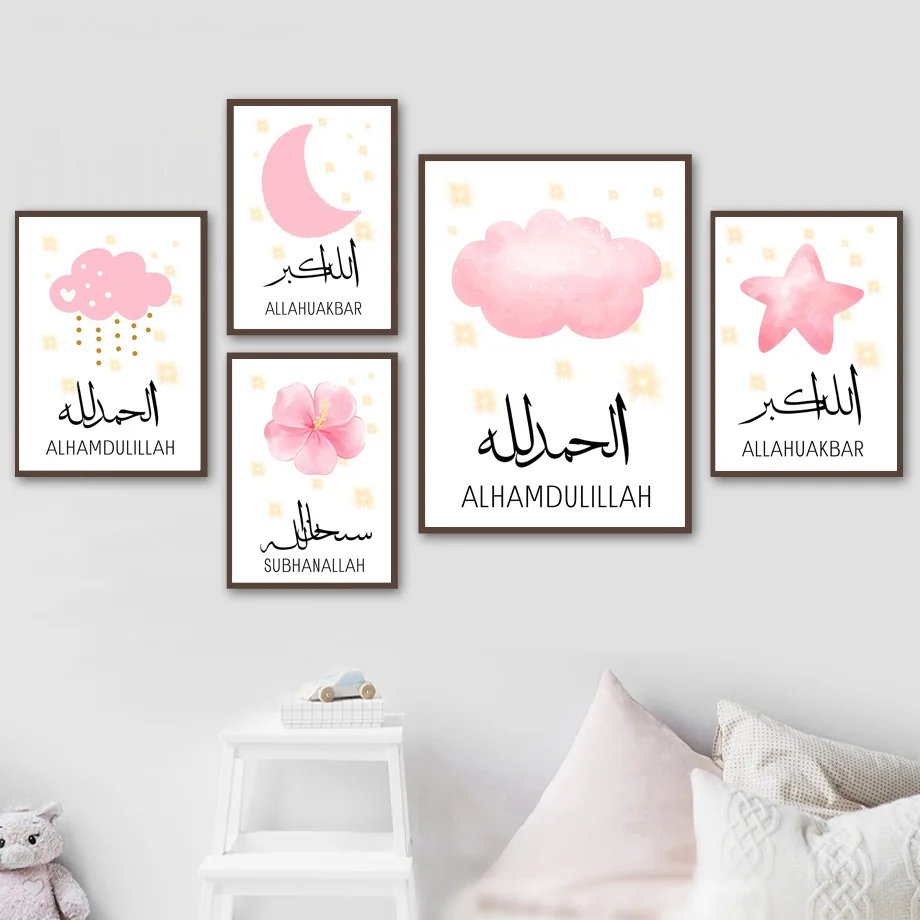 Islamic Nursery Clouds Stars Moon Wall Art Allahu Akbar Canvas Painting Nordic Poster Wall Pictures Baby Kids Room Home Decor