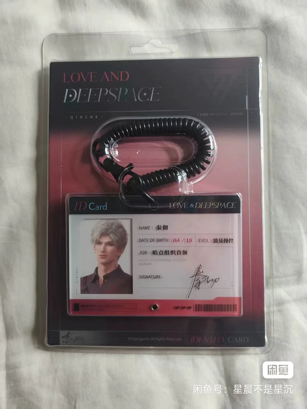 [Merchandise officielle] jeu amour et espace profond Xavier Zayne Rafayel Sylus Caleb Cosplay carte d'identité pendentif en acrylique en Stock